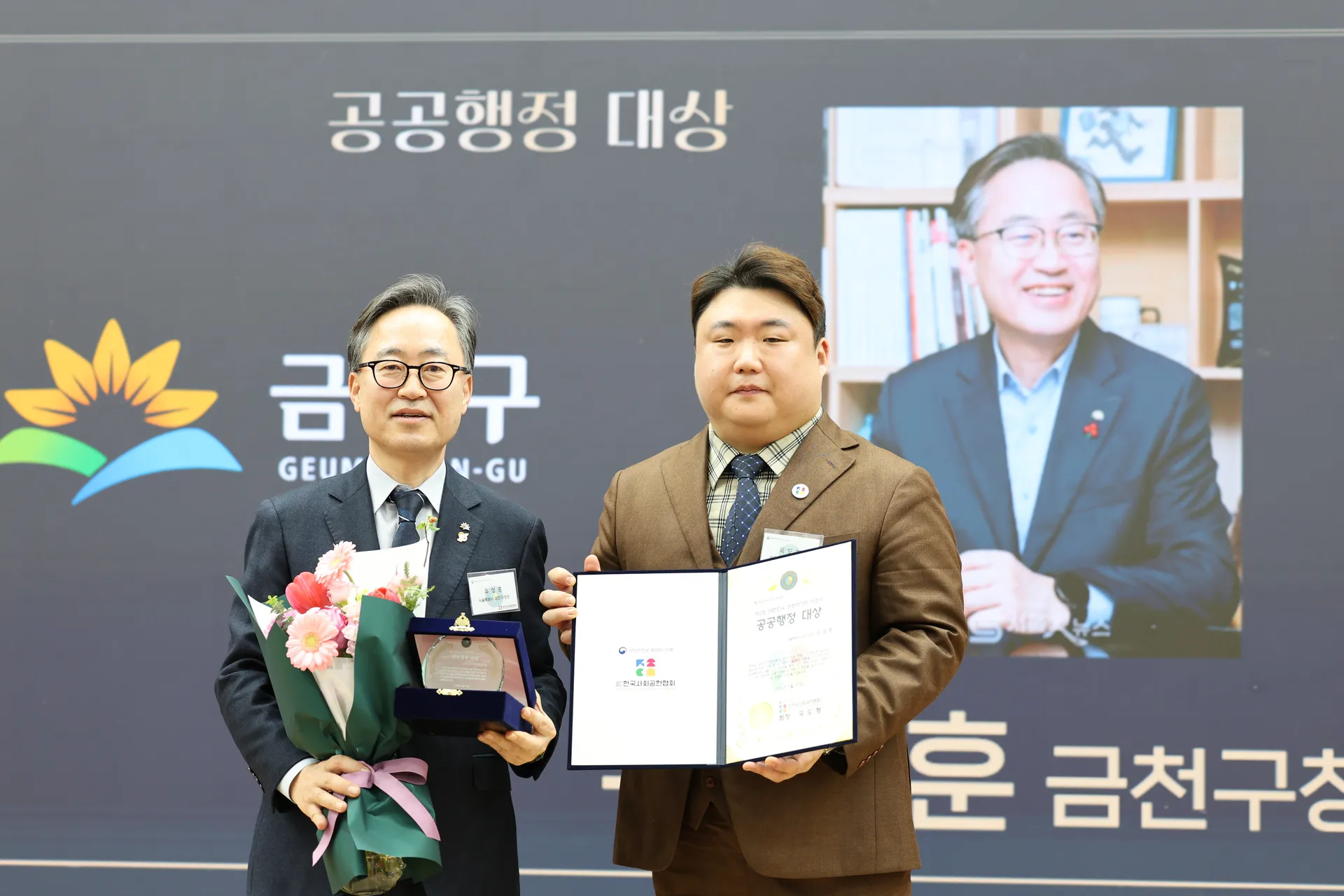 금천구청장장 — 유성훈